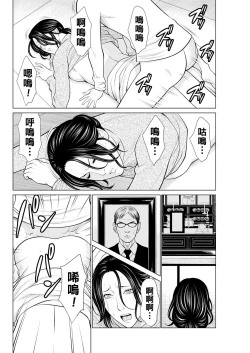 Page 52 of Rengoku no Sono8