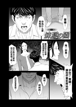 Page 61 of Rengoku no Sono8