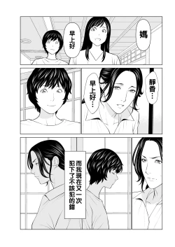 Page 67 of Rengoku no Sono8