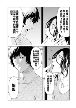 Page 83 of Rengoku no Sono8