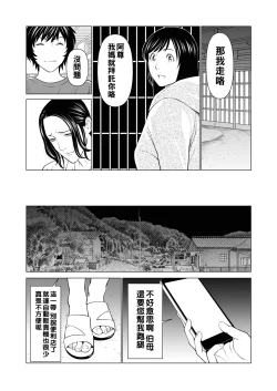 Page 86 of Rengoku no Sono8