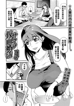 Page 1 of Sakura Kamen Konkatsu