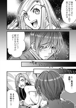 Page 16 of Resu Tsuma Ga Hamaru Kyōsei Furin ~ Ijimeta Otoko No Fukushū SEX Ni Aegi Kuruu 1