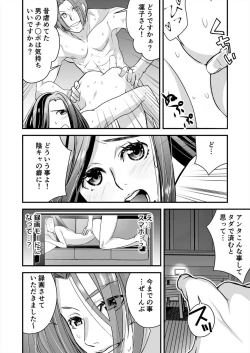 Page 18 of Resu Tsuma Ga Hamaru Kyōsei Furin ~ Ijimeta Otoko No Fukushū SEX Ni Aegi Kuruu 1