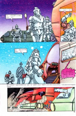 Page 105 of 超时空猴王 01-05