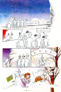 Page 112 of 超时空猴王 01-05