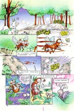 Page 118 of 超时空猴王 01-05