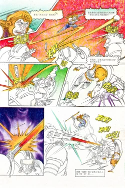 Page 126 of 超时空猴王 01-05