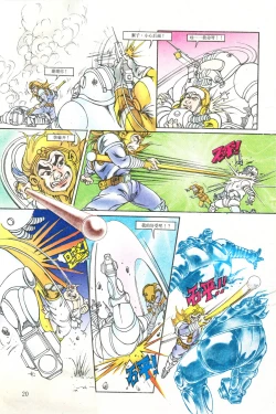 Page 128 of 超时空猴王 01-05