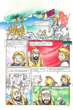 Page 129 of 超时空猴王 01-05