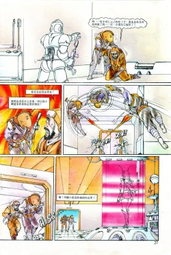 Page 135 of 超时空猴王 01-05