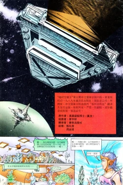 Page 146 of 超时空猴王 01-05