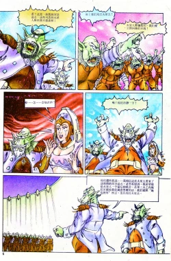 Page 150 of 超时空猴王 01-05