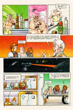 Page 154 of 超时空猴王 01-05