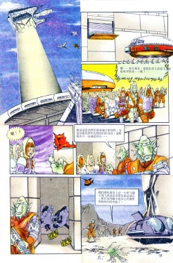 Page 155 of 超时空猴王 01-05