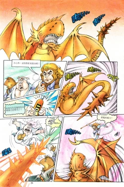 Page 168 of 超时空猴王 01-05