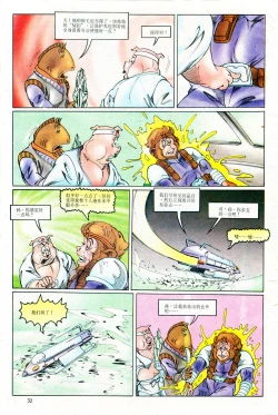 Page 176 of 超时空猴王 01-05