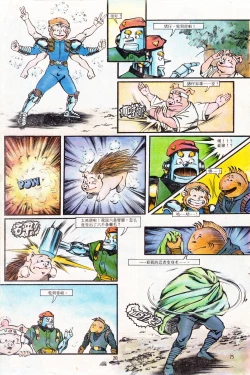 Page 20 of 超时空猴王 01-05