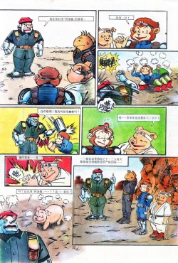 Page 22 of 超时空猴王 01-05