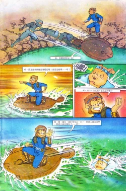 Page 33 of 超时空猴王 01-05