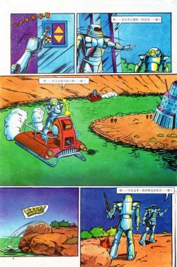 Page 40 of 超时空猴王 01-05