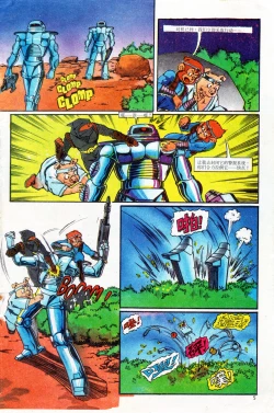 Page 41 of 超时空猴王 01-05