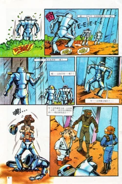 Page 42 of 超时空猴王 01-05