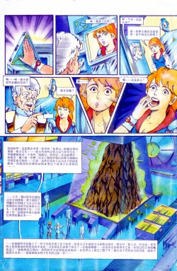 Page 4 of 超时空猴王 01-05