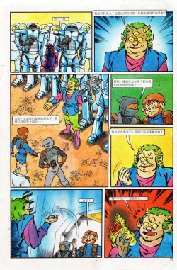 Page 55 of 超时空猴王 01-05