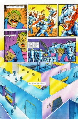 Page 57 of 超时空猴王 01-05