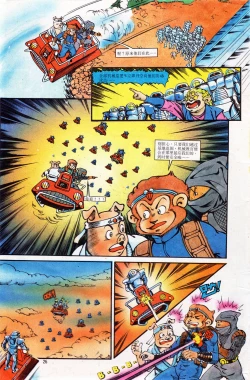 Page 62 of 超时空猴王 01-05