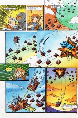 Page 63 of 超时空猴王 01-05