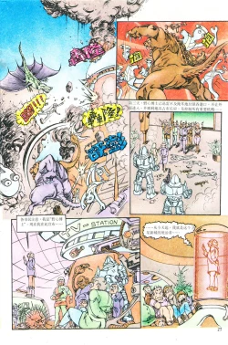 Page 95 of 超时空猴王 01-05