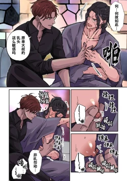 Page 15 of Edo jidai no tenka muteki no moto ronin ga, gendai no kabukicho ni tensei shite ninki hosuto de daka reVol.3第3话 回归