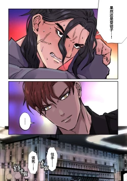 Page 16 of Edo jidai no tenka muteki no moto ronin ga, gendai no kabukicho ni tensei shite ninki hosuto de daka reVol.3第3话 回归