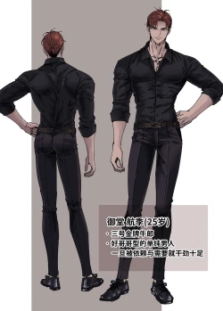 Page 38 of Edo jidai no tenka muteki no moto ronin ga, gendai no kabukicho ni tensei shite ninki hosuto de daka reVol.3第3话 回归