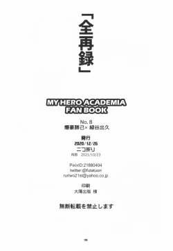 Page 182 of Zen Sairoku