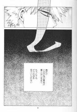 Page 24 of Zen Sairoku