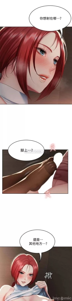 Page 13 of 韩漫足交情节汇总5