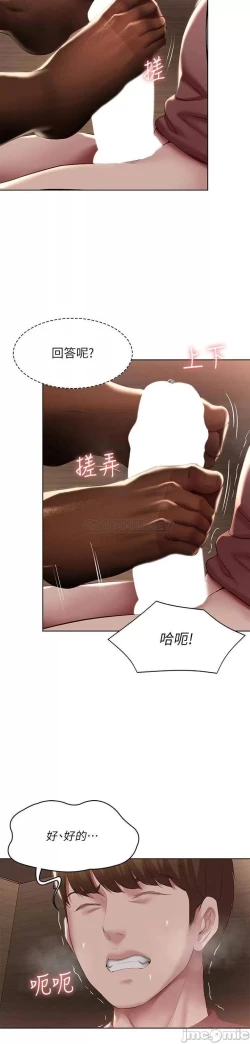 Page 2 of 韩漫足交情节汇总5