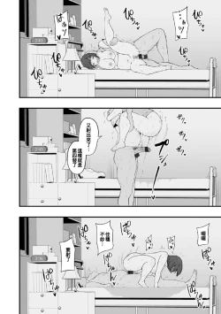 Page 19 of Honou ni wa Katenakatta 1