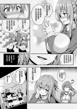 Page 43 of Kawari Kawatte