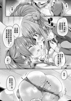 Page 53 of Kawari Kawatte