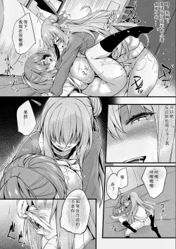 Page 68 of Kawari Kawatte