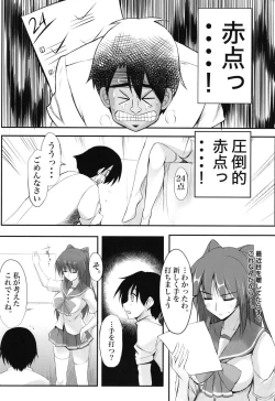 Page 3 of Akaten Sensei Inran Semi