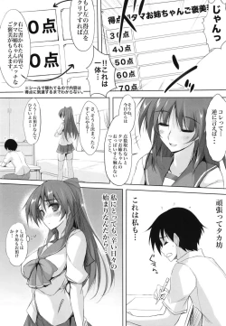 Page 4 of Akaten Sensei Inran Semi