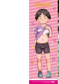 Page 2 of Natsu no ikekawa☆Hadakanbou Code Chapter 1,8