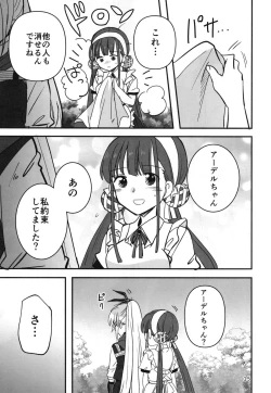 Page 14 of Shinobanu Ninja wa Yoru o Tobu