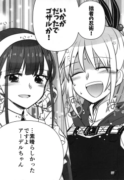 Page 26 of Shinobanu Ninja wa Yoru o Tobu