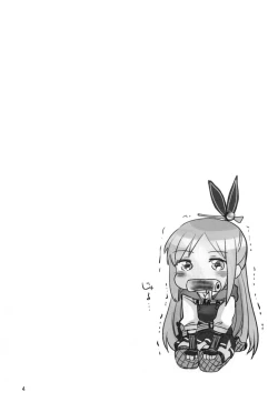 Page 3 of Shinobanu Ninja wa Yoru o Tobu